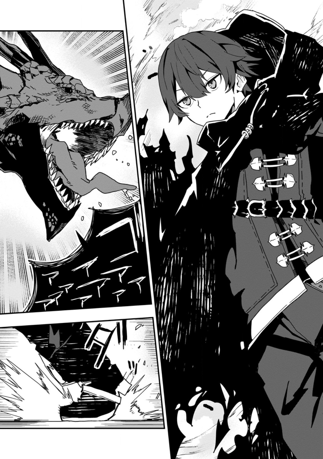 SEKAI SAIKYŌ NO INKYĀ, DANJON HAISHIN DE OKU BAZU SURU ~ HAISHIN KIRIWASURE NO SEI DE, UKKARI REBERU KANSUTO SHITEIRU KOTO GA BARETE SHIMATTA ~ Chap 1 - Pic 3
