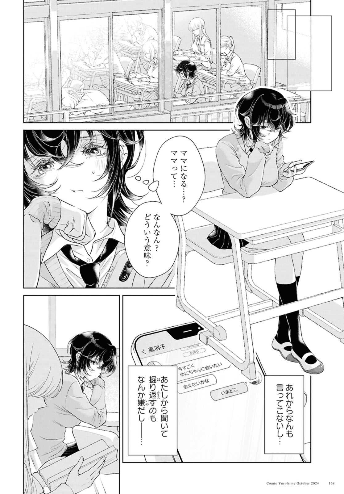 Read KYOU WA KANOJO GA INAI KARA Chapter 26.1 [High Quality / Full] - Page 4 - nicomanga.net
