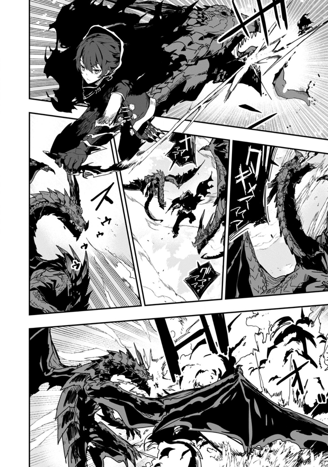 SEKAI SAIKYŌ NO INKYĀ, DANJON HAISHIN DE OKU BAZU SURU ~ HAISHIN KIRIWASURE NO SEI DE, UKKARI REBERU KANSUTO SHITEIRU KOTO GA BARETE SHIMATTA ~ Chap 1 - Pic 4