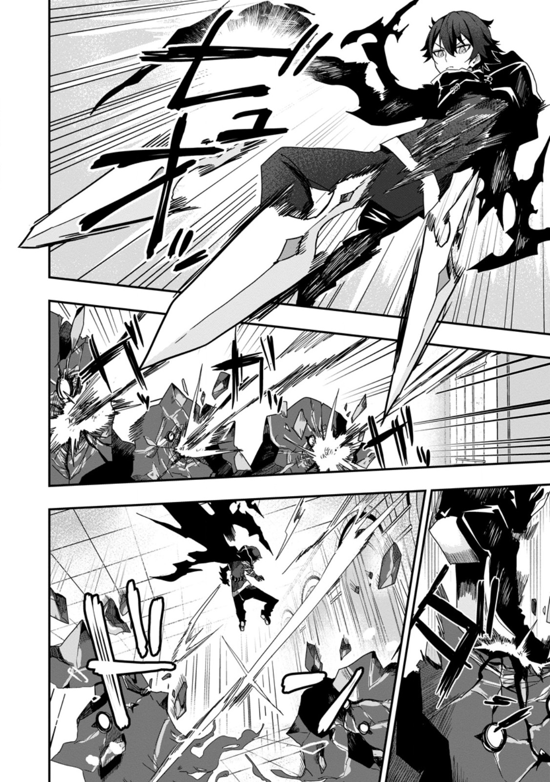 SEKAI SAIKYŌ NO INKYĀ, DANJON HAISHIN DE OKU BAZU SURU ~ HAISHIN KIRIWASURE NO SEI DE, UKKARI REBERU KANSUTO SHITEIRU KOTO GA BARETE SHIMATTA ~ Chap 3.1 - Pic 4