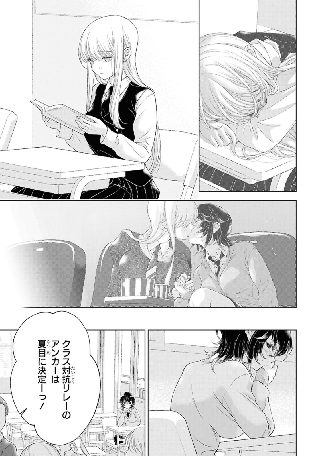 Read KYOU WA KANOJO GA INAI KARA Chapter 26.1 [High Quality / Full] - Page 5 - nicomanga.net