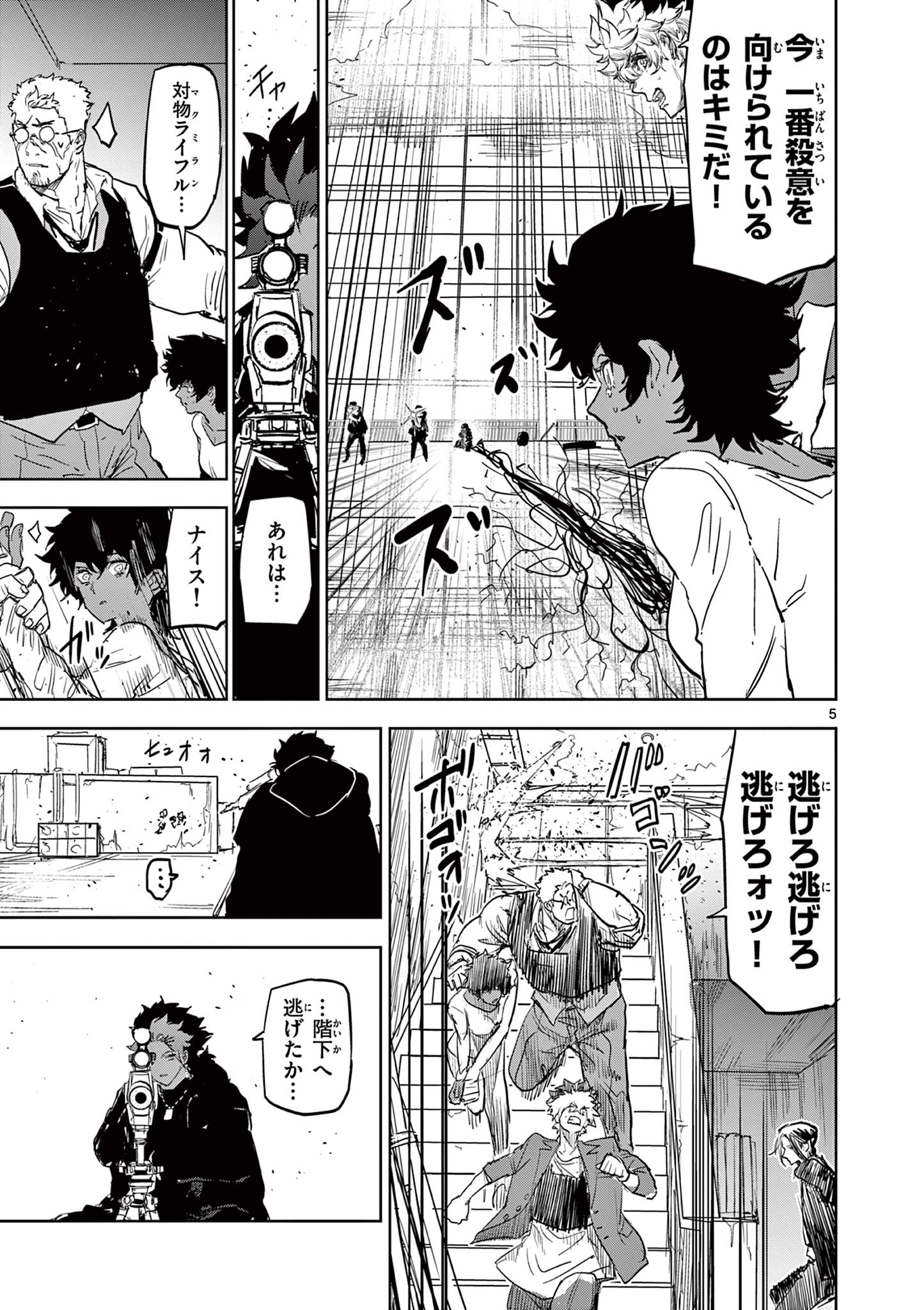 Read SAIKO AIZU Chapter 32 [High Quality / Full] - Page 5 - nicomanga.com
