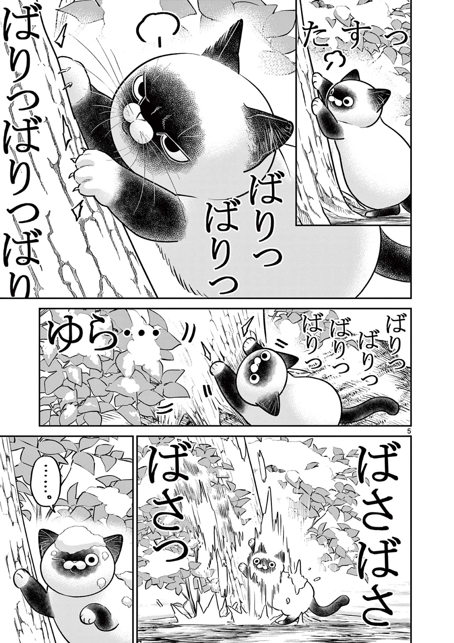 OJI-SAN TO NYANKICHI Chapter 47 page 5 - nihonkuni.com