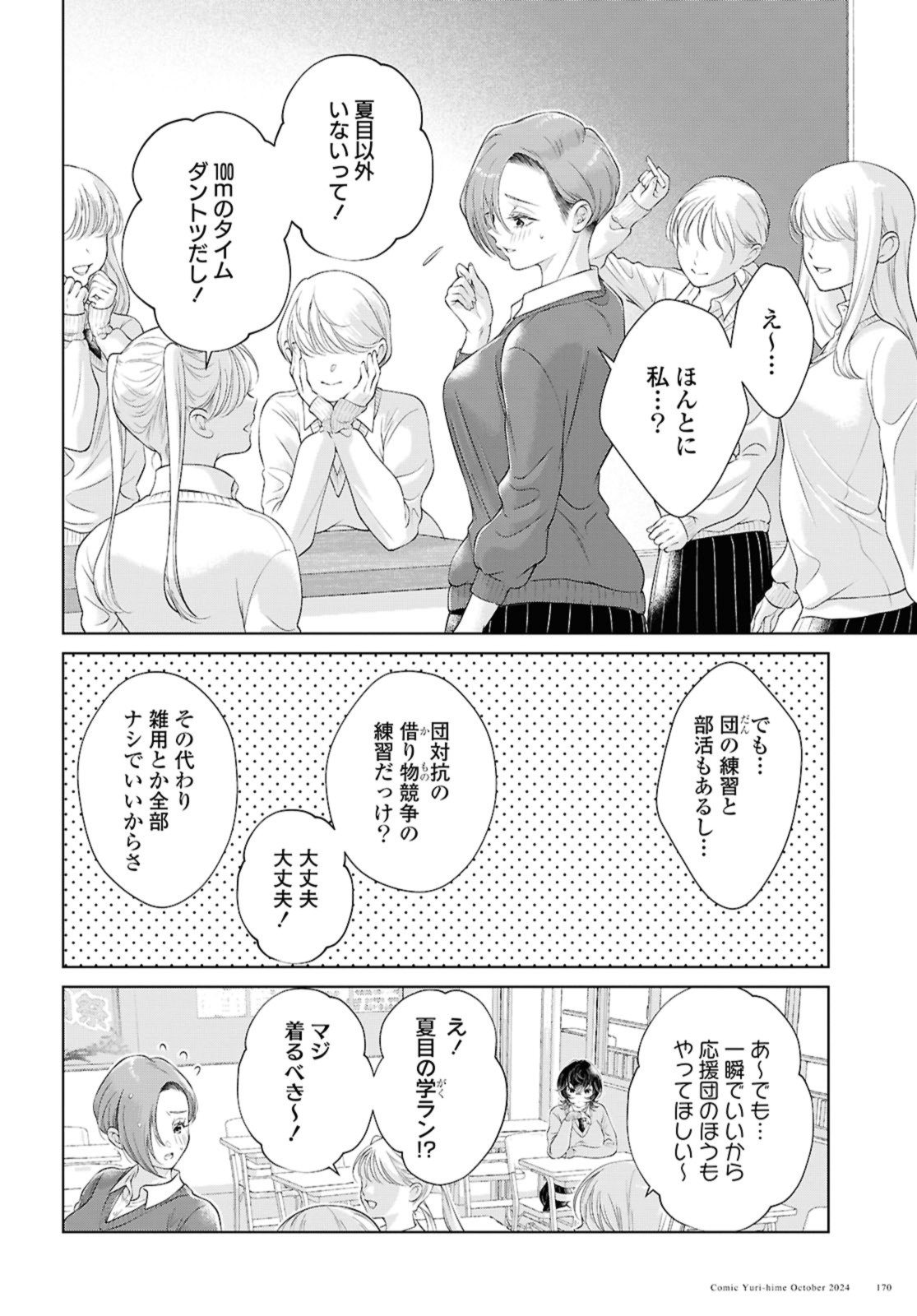Read KYOU WA KANOJO GA INAI KARA Chapter 26.1 [High Quality / Full] - Page 6 - nicomanga.net