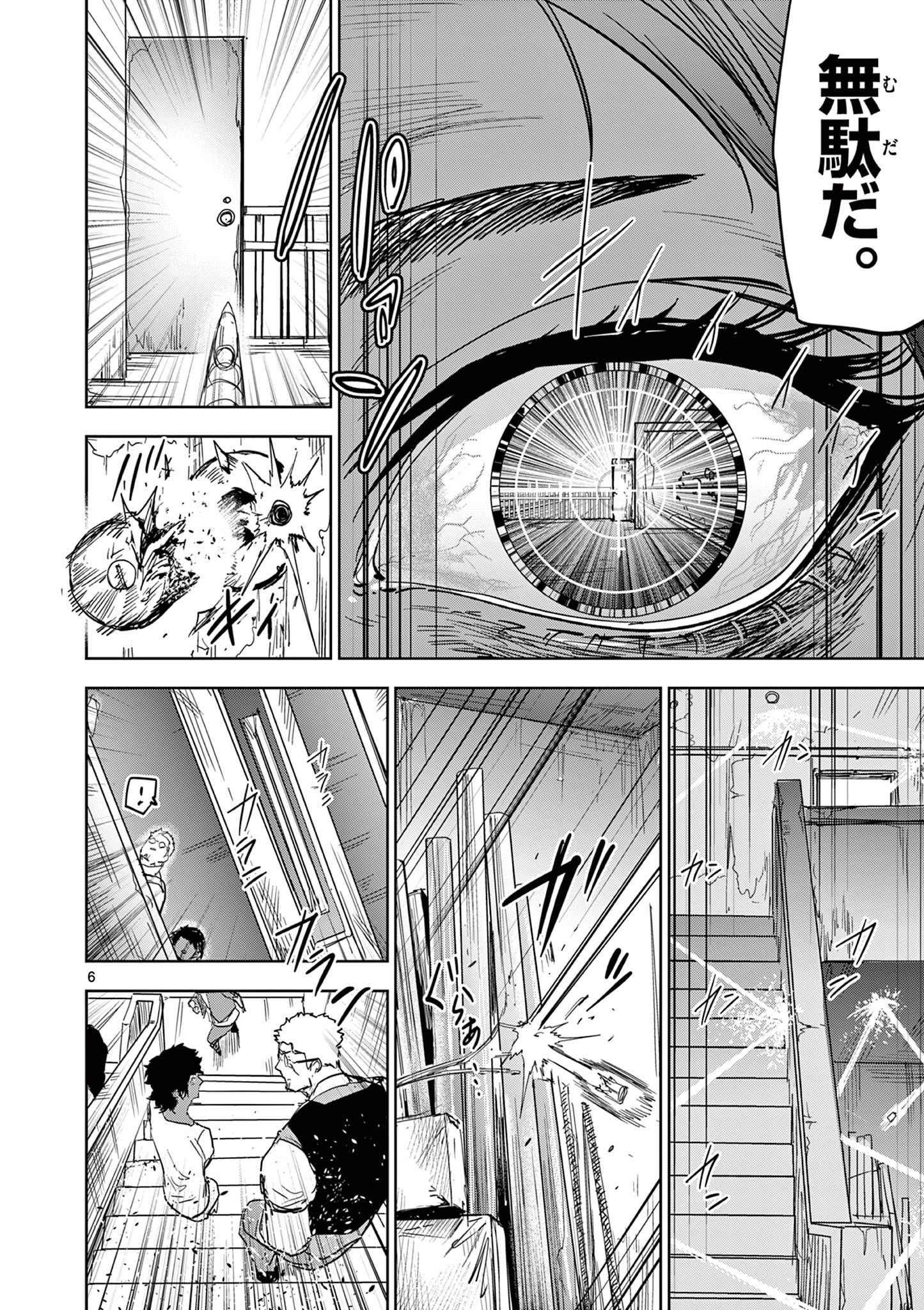 Read SAIKO AIZU Chapter 32 [High Quality / Full] - Page 6 - nicomanga.com
