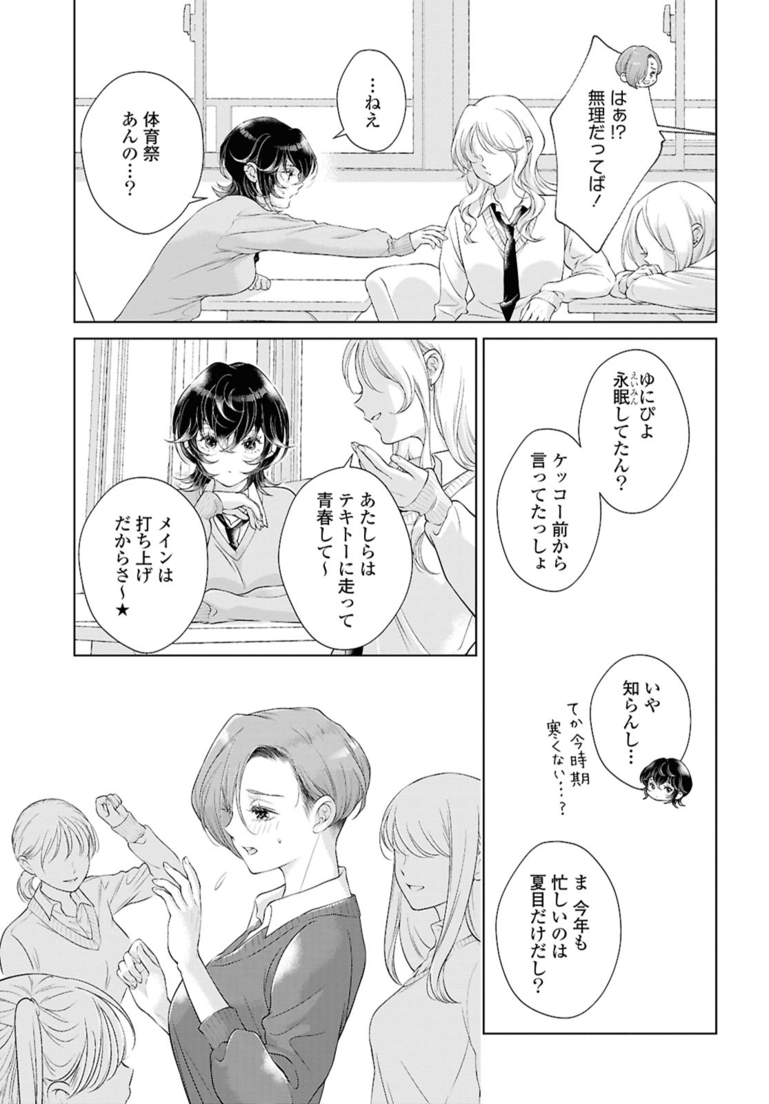 Read KYOU WA KANOJO GA INAI KARA Chapter 26.1 [High Quality / Full] - Page 7 - nicomanga.net