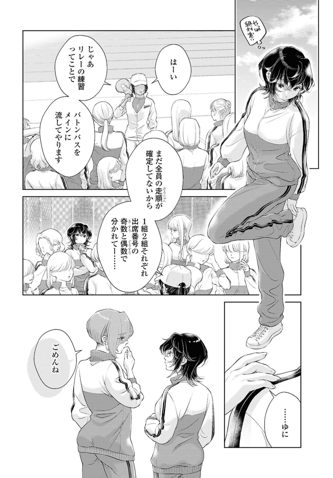 Read KYOU WA KANOJO GA INAI KARA Chapter 26.1 [High Quality / Full] - Page 8 - nicomanga.net