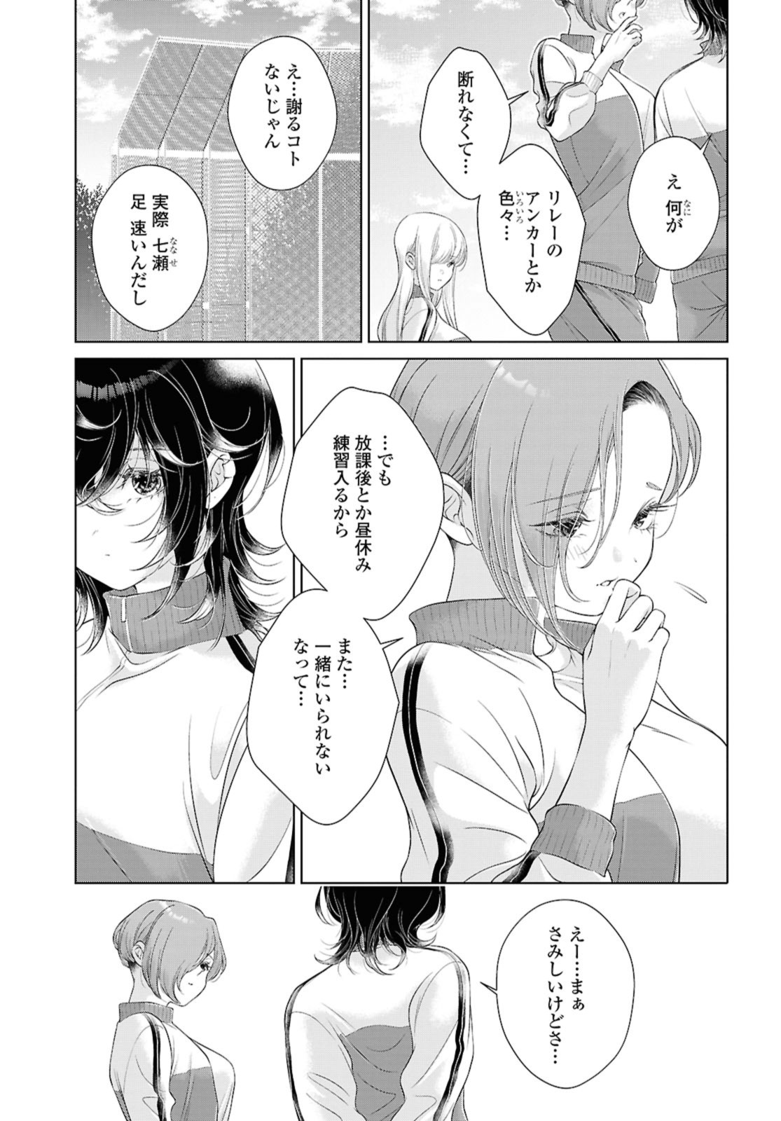 Read KYOU WA KANOJO GA INAI KARA Chapter 26.1 [High Quality / Full] - Page 9 - nicomanga.net