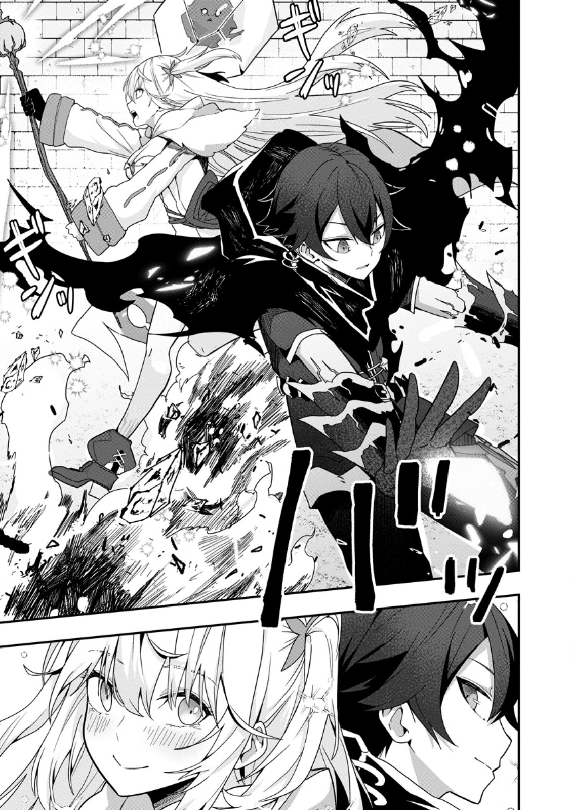 SEKAI SAIKYŌ NO INKYĀ, DANJON HAISHIN DE OKU BAZU SURU ~ HAISHIN KIRIWASURE NO SEI DE, UKKARI REBERU KANSUTO SHITEIRU KOTO GA BARETE SHIMATTA ~ Chap 3.1 - Pic 9