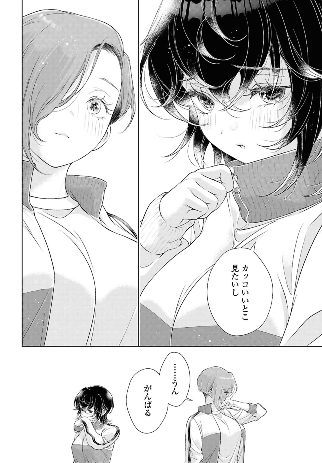 Read KYOU WA KANOJO GA INAI KARA Chapter 26.1 [High Quality / Full] - Page 10 - nicomanga.net