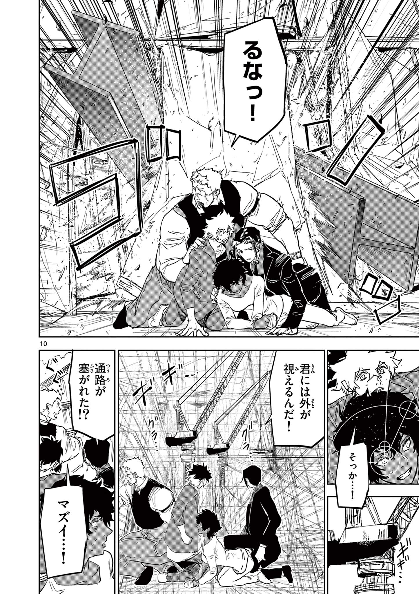 Read SAIKO AIZU Chapter 32 [High Quality / Full] - Page 10 - nicomanga.com