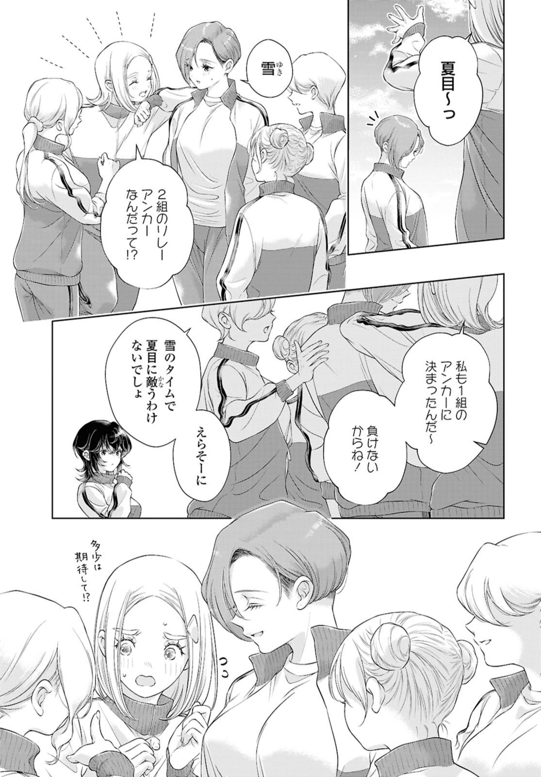 Read KYOU WA KANOJO GA INAI KARA Chapter 26.1 [High Quality / Full] - Page 11 - nicomanga.net