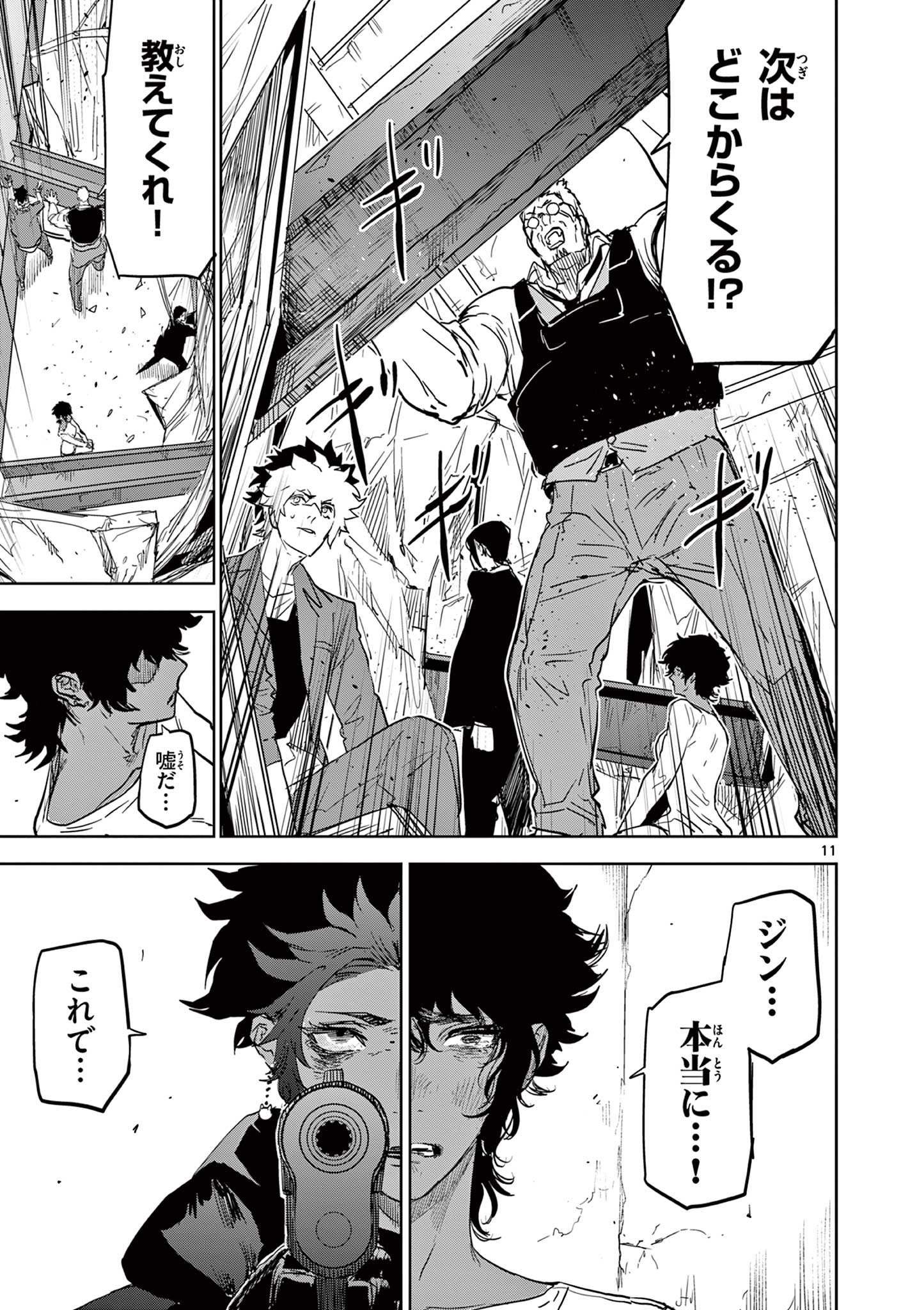 Read SAIKO AIZU Chapter 32 [High Quality / Full] - Page 11 - nicomanga.com
