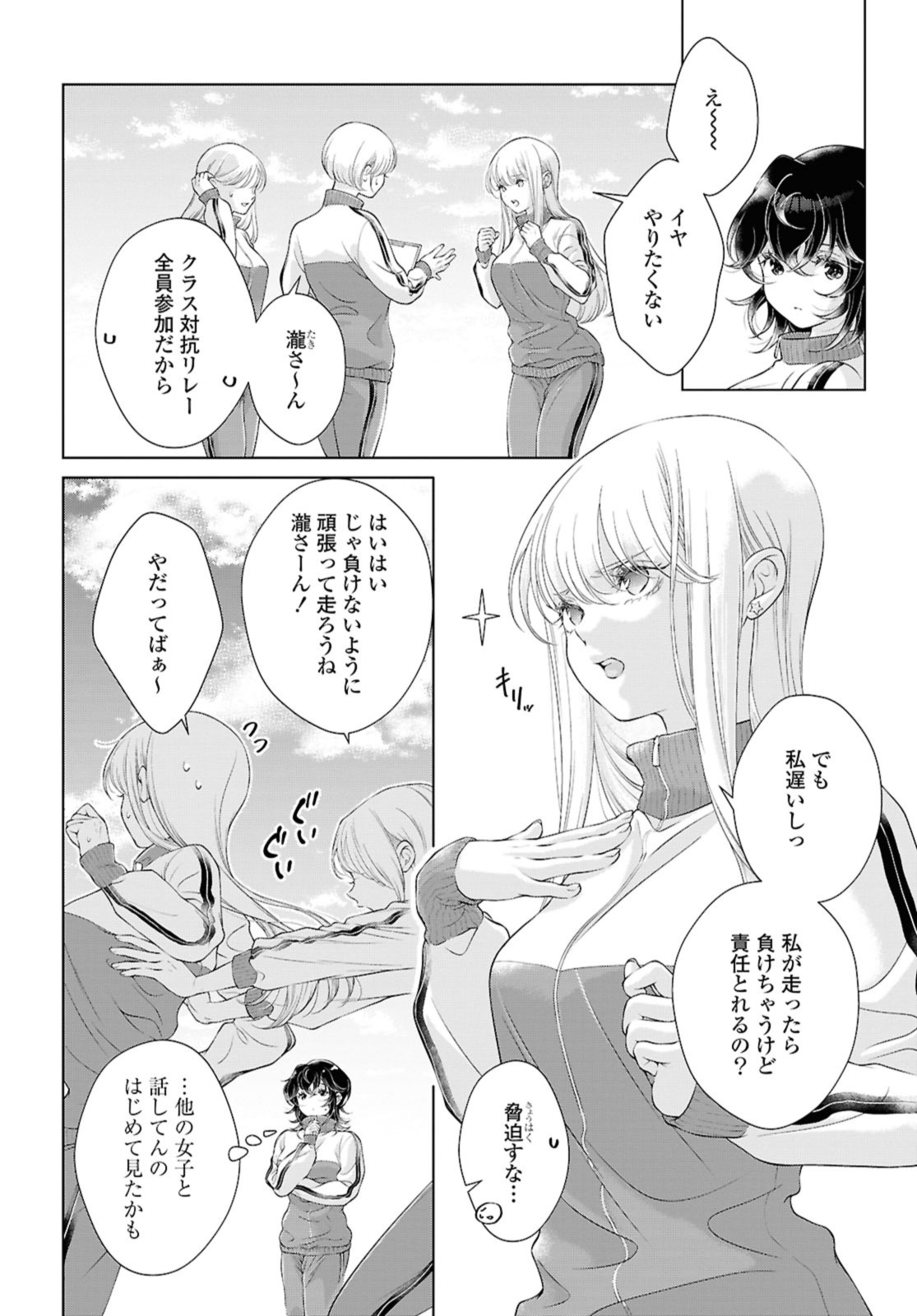 Read KYOU WA KANOJO GA INAI KARA Chapter 26.1 [High Quality / Full] - Page 12 - nicomanga.net