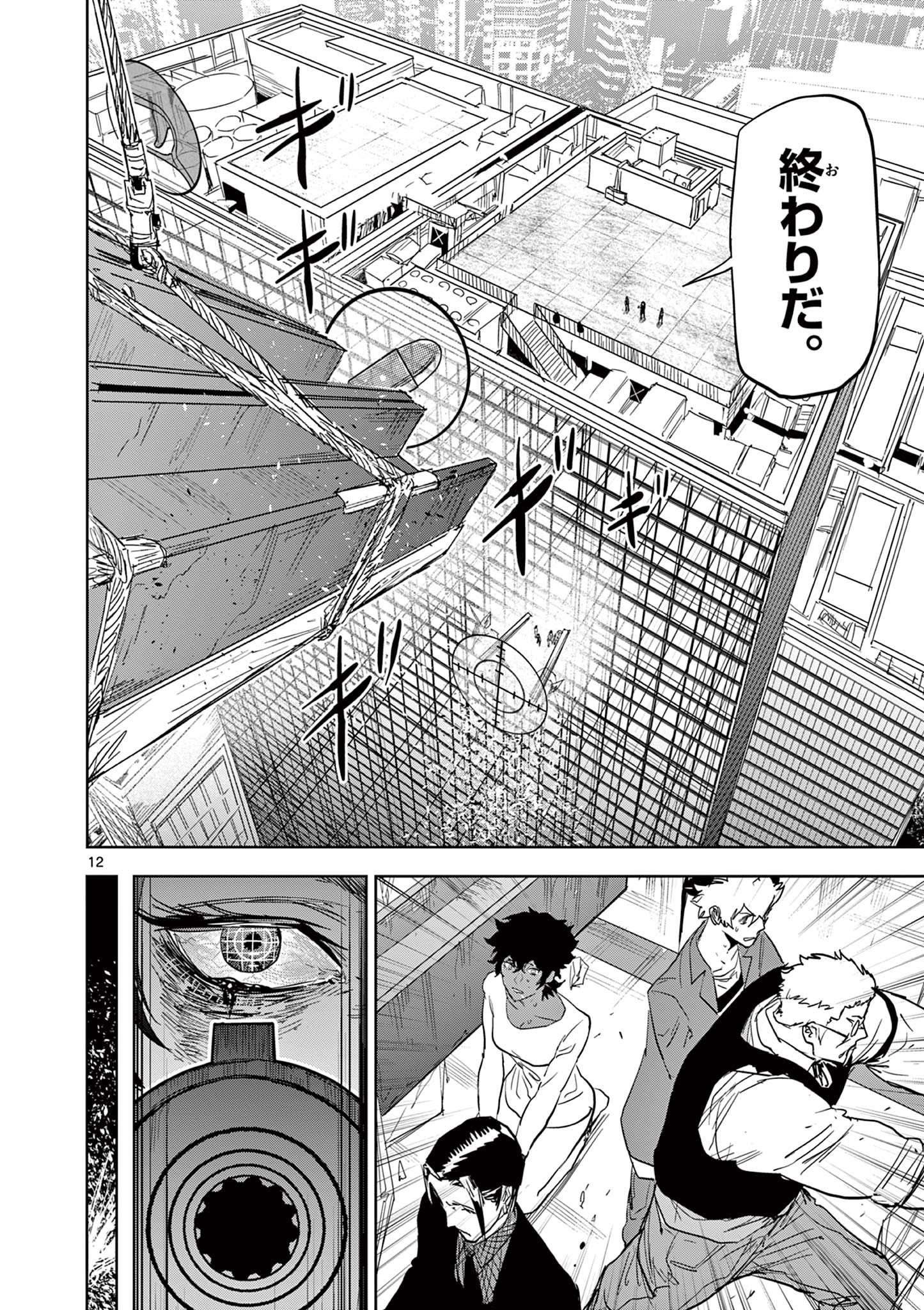 Read SAIKO AIZU Chapter 32 [High Quality / Full] - Page 12 - nicomanga.com