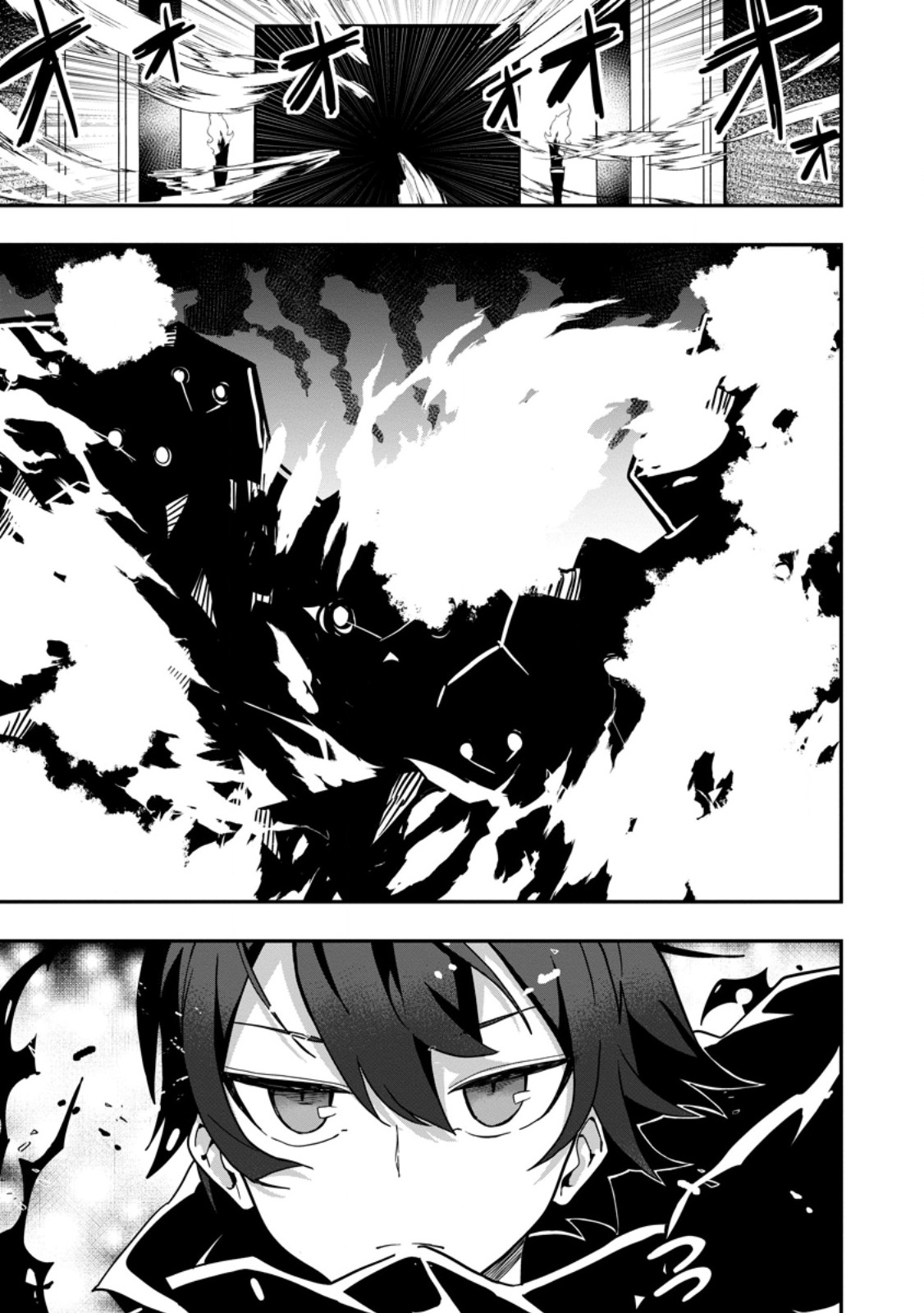 SEKAI SAIKYŌ NO INKYĀ, DANJON HAISHIN DE OKU BAZU SURU ~ HAISHIN KIRIWASURE NO SEI DE, UKKARI REBERU KANSUTO SHITEIRU KOTO GA BARETE SHIMATTA ~ Chap 2.3 - Pic 12