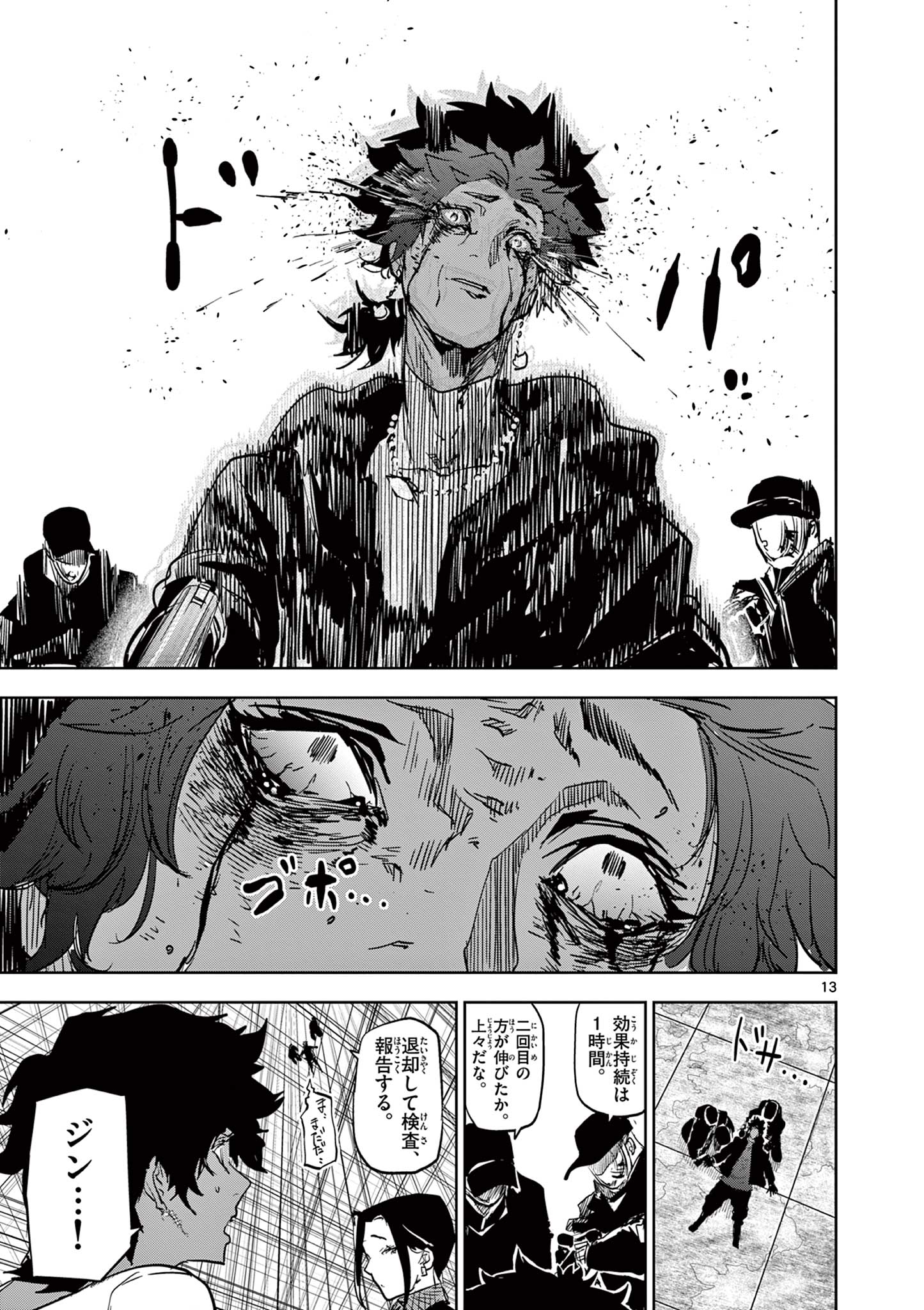 Read SAIKO AIZU Chapter 32 [High Quality / Full] - Page 13 - nicomanga.com