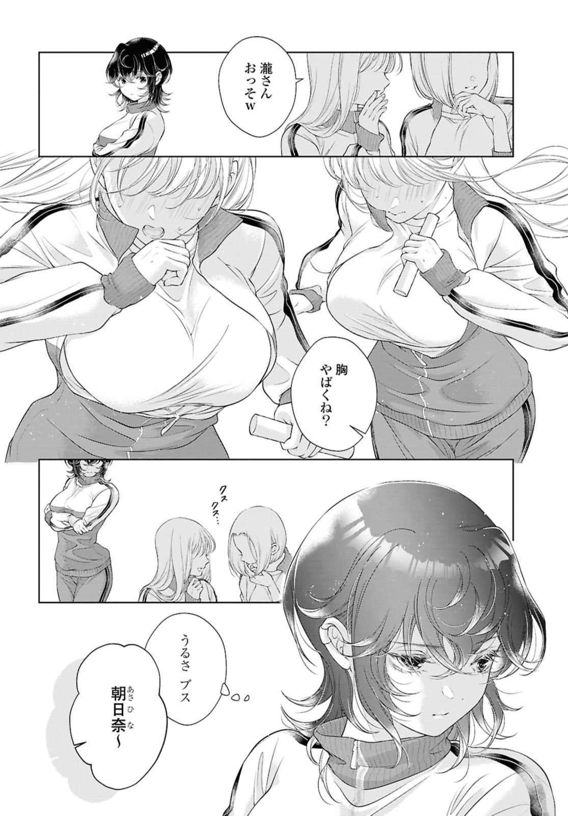 Read KYOU WA KANOJO GA INAI KARA Chapter 26.1 [High Quality / Full] - Page 14 - nicomanga.net