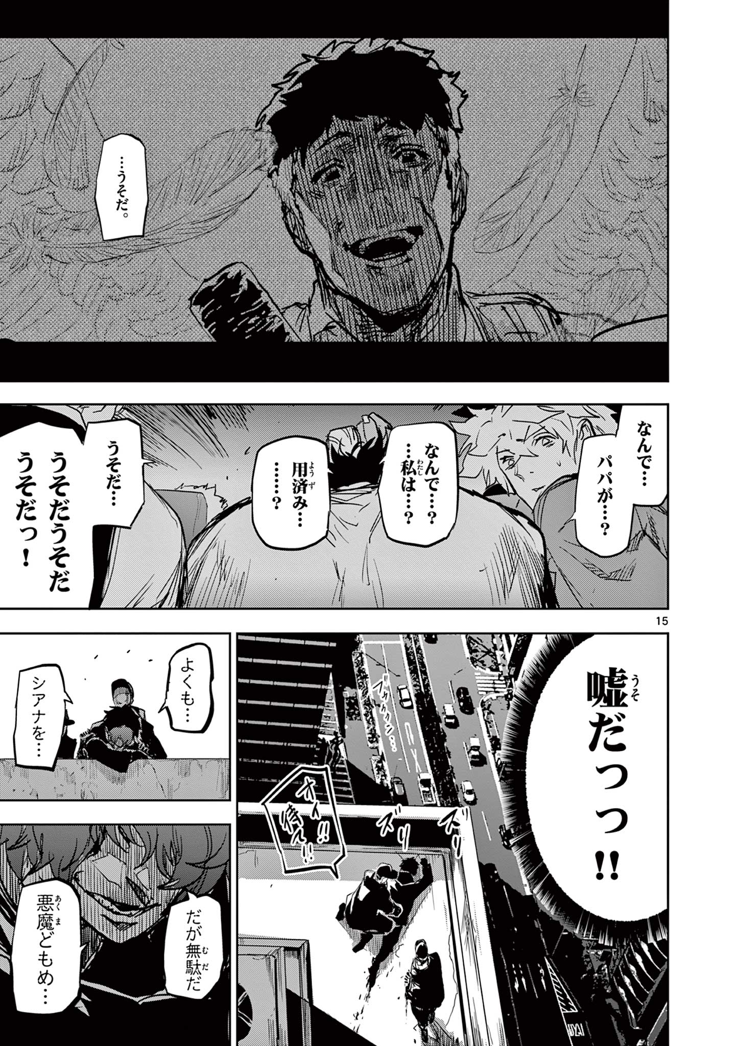 Read SAIKO AIZU Chapter 32 [High Quality / Full] - Page 15 - nicomanga.com