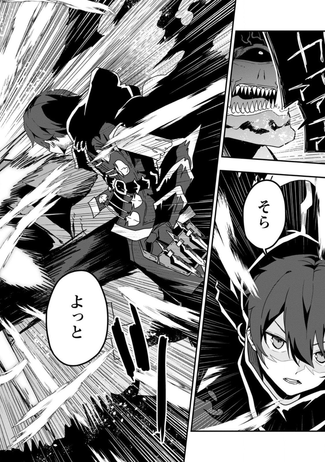 SEKAI SAIKYŌ NO INKYĀ, DANJON HAISHIN DE OKU BAZU SURU ~ HAISHIN KIRIWASURE NO SEI DE, UKKARI REBERU KANSUTO SHITEIRU KOTO GA BARETE SHIMATTA ~ Chap 1 - Pic 36