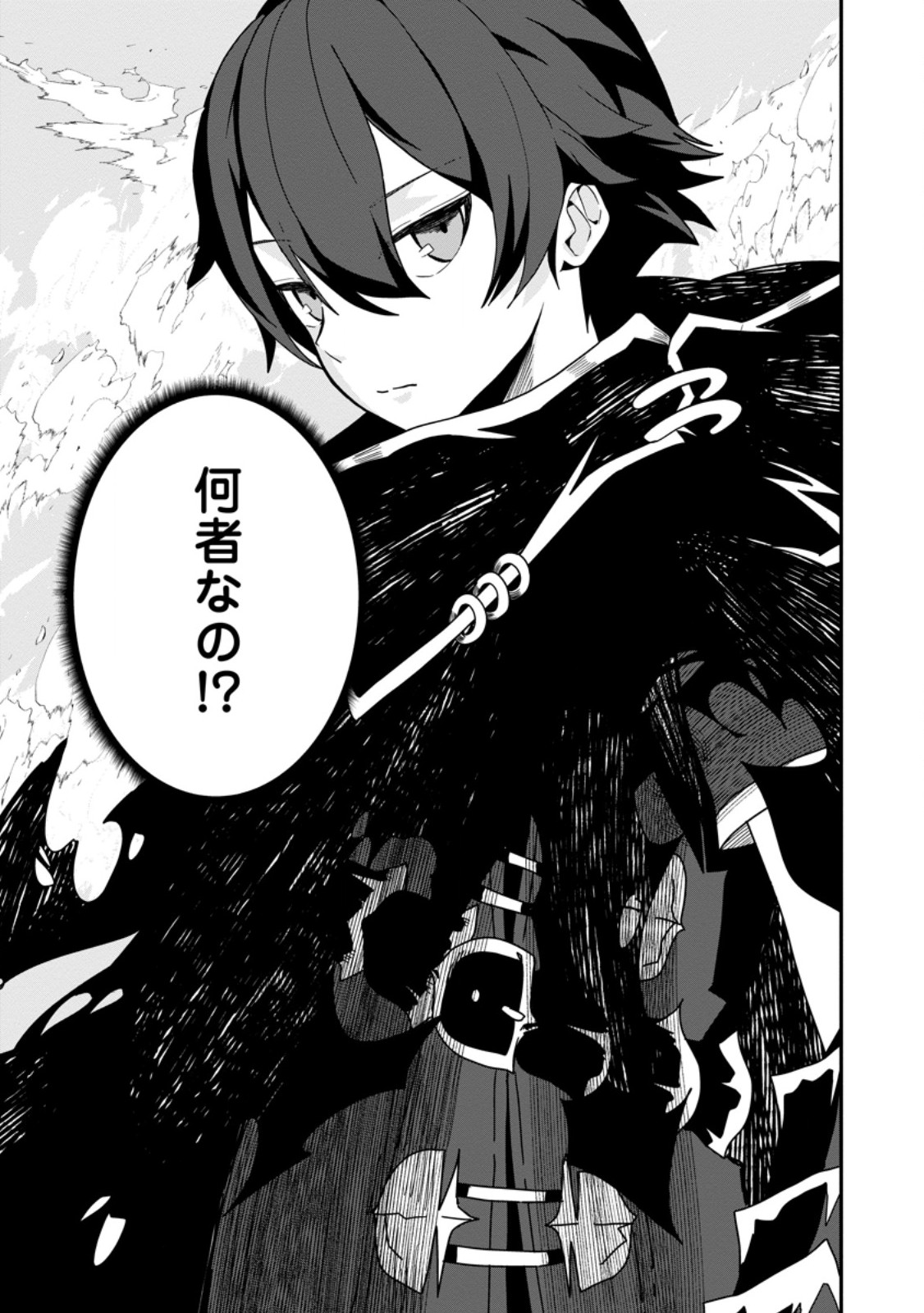 SEKAI SAIKYŌ NO INKYĀ, DANJON HAISHIN DE OKU BAZU SURU ~ HAISHIN KIRIWASURE NO SEI DE, UKKARI REBERU KANSUTO SHITEIRU KOTO GA BARETE SHIMATTA ~ Chap 1 - Pic 43