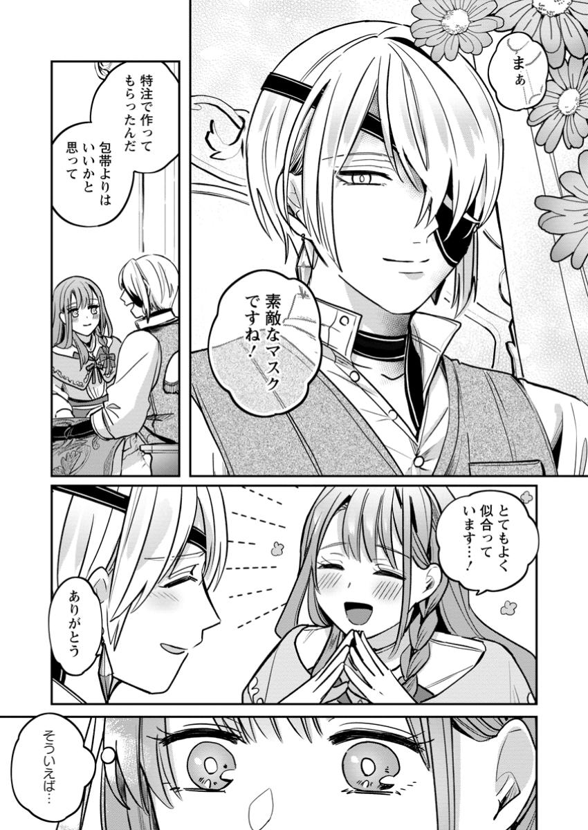 Read YAKUTATAZU SKILL [LOGIN BONUS] DE SUTERARETA REIJOU GA, HONTOU NO SHIAWASE WO TSUKAMU MADE Chapter 5.1 [High Quality / Full] - Page 1 - nicomanga.net