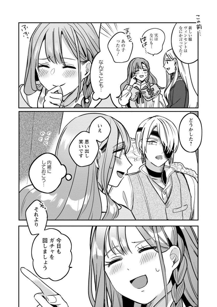 Read YAKUTATAZU SKILL [LOGIN BONUS] DE SUTERARETA REIJOU GA, HONTOU NO SHIAWASE WO TSUKAMU MADE Chapter 5.1 [High Quality / Full] - Page 2 - nicomanga.net