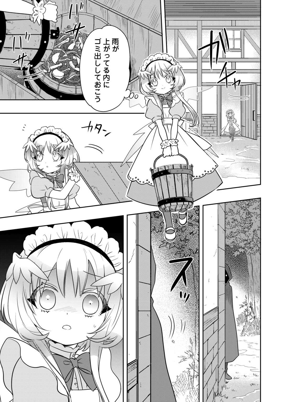 SONO MOFU CAFE TENSHU, MOTO SAIKYŌ KAIZOKU. Chapter 5 page 5 - nihonkuni.com