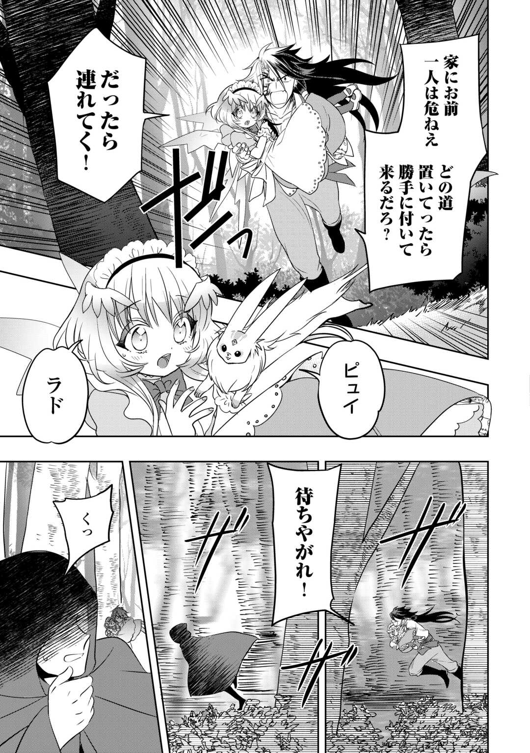 SONO MOFU CAFE TENSHU, MOTO SAIKYŌ KAIZOKU. Chapter 5 page 9 - nihonkuni.com