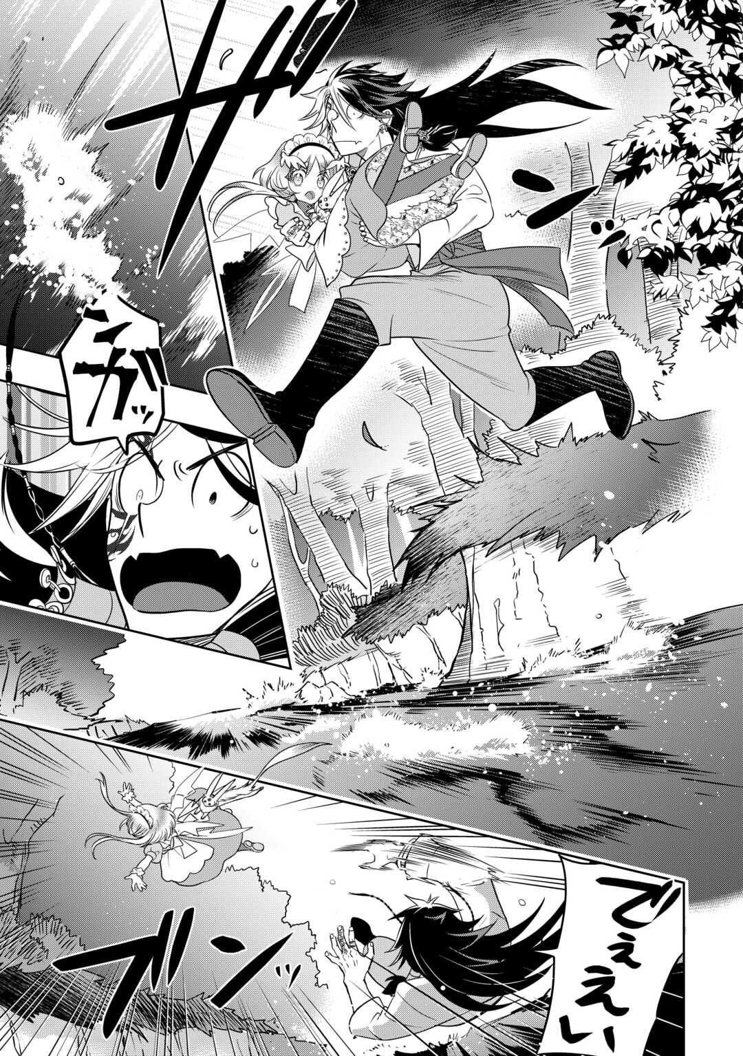 SONO MOFU CAFE TENSHU, MOTO SAIKYŌ KAIZOKU. Chapter 5 page 11 - nihonkuni.com