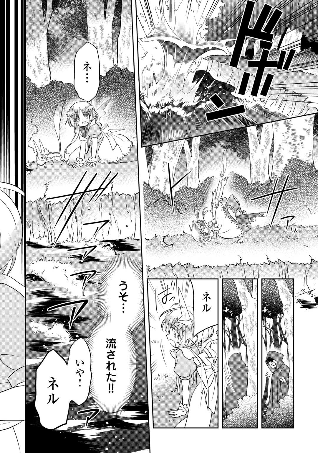 SONO MOFU CAFE TENSHU, MOTO SAIKYŌ KAIZOKU. Chapter 5 page 12 - nihonkuni.com