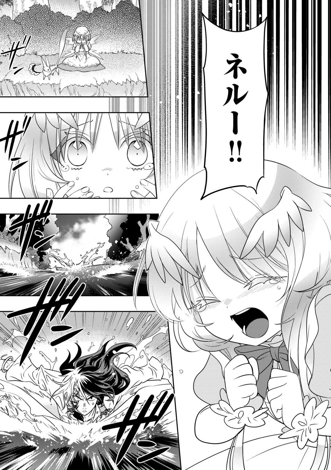 SONO MOFU CAFE TENSHU, MOTO SAIKYŌ KAIZOKU. Chapter 5 page 13 - nihonkuni.com