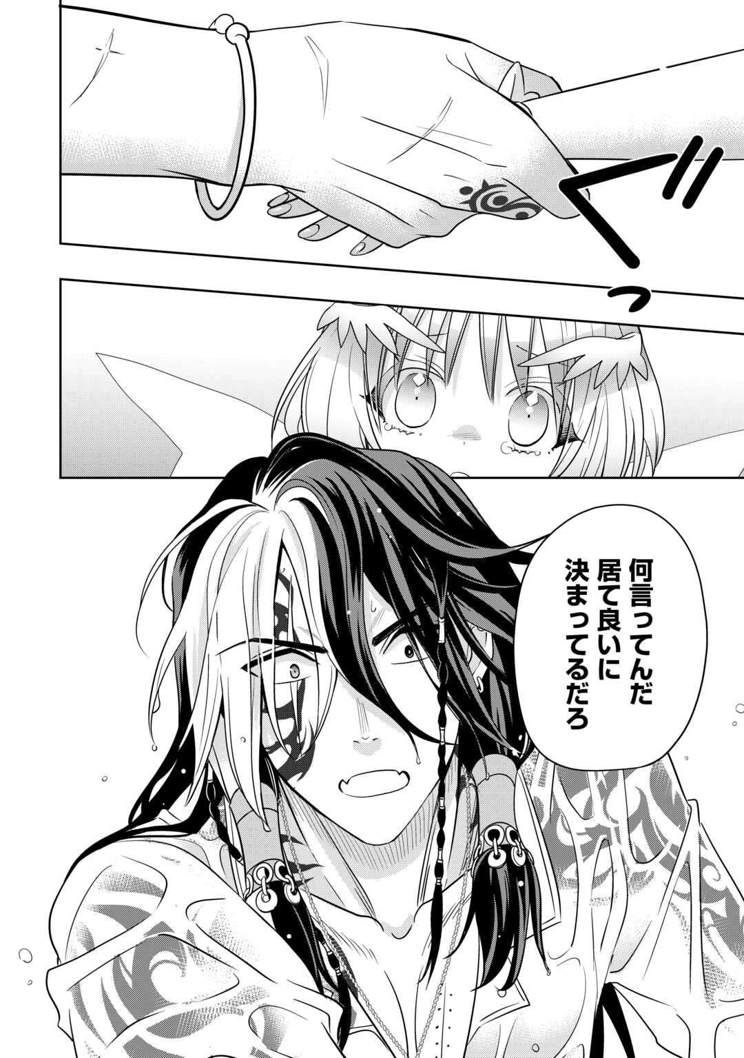 SONO MOFU CAFE TENSHU, MOTO SAIKYŌ KAIZOKU. Chapter 5 page 18 - nihonkuni.com
