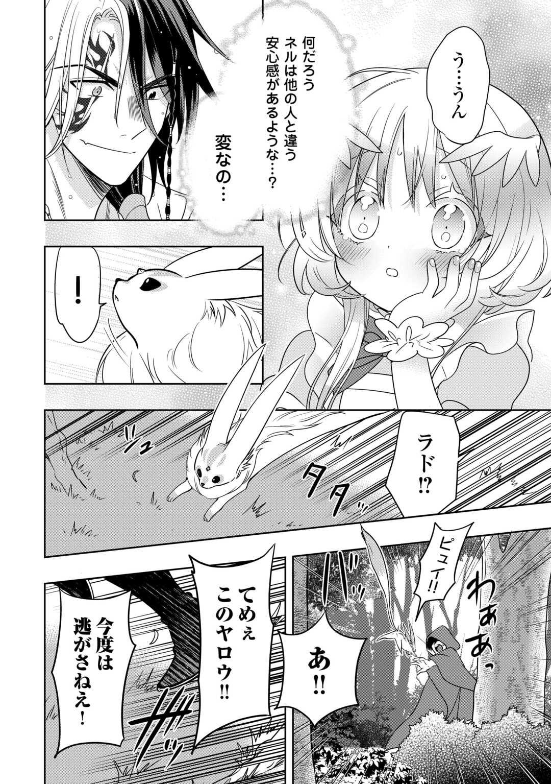 SONO MOFU CAFE TENSHU, MOTO SAIKYŌ KAIZOKU. Chapter 5 page 20 - nihonkuni.com