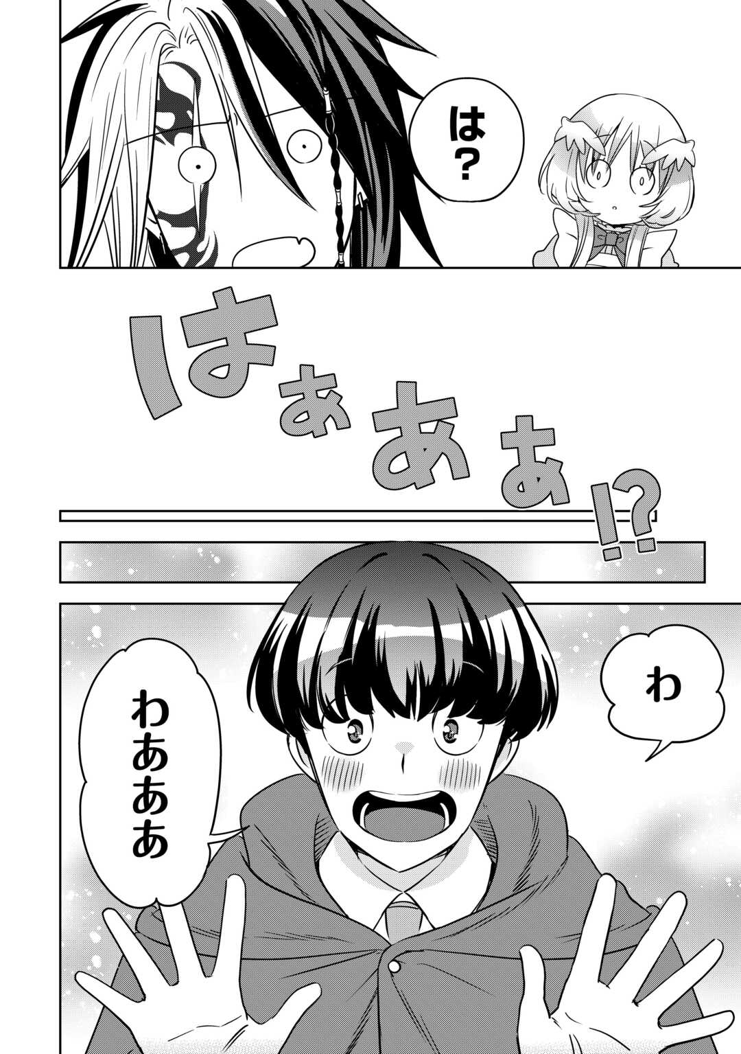 SONO MOFU CAFE TENSHU, MOTO SAIKYŌ KAIZOKU. Chapter 5 page 22 - nihonkuni.com