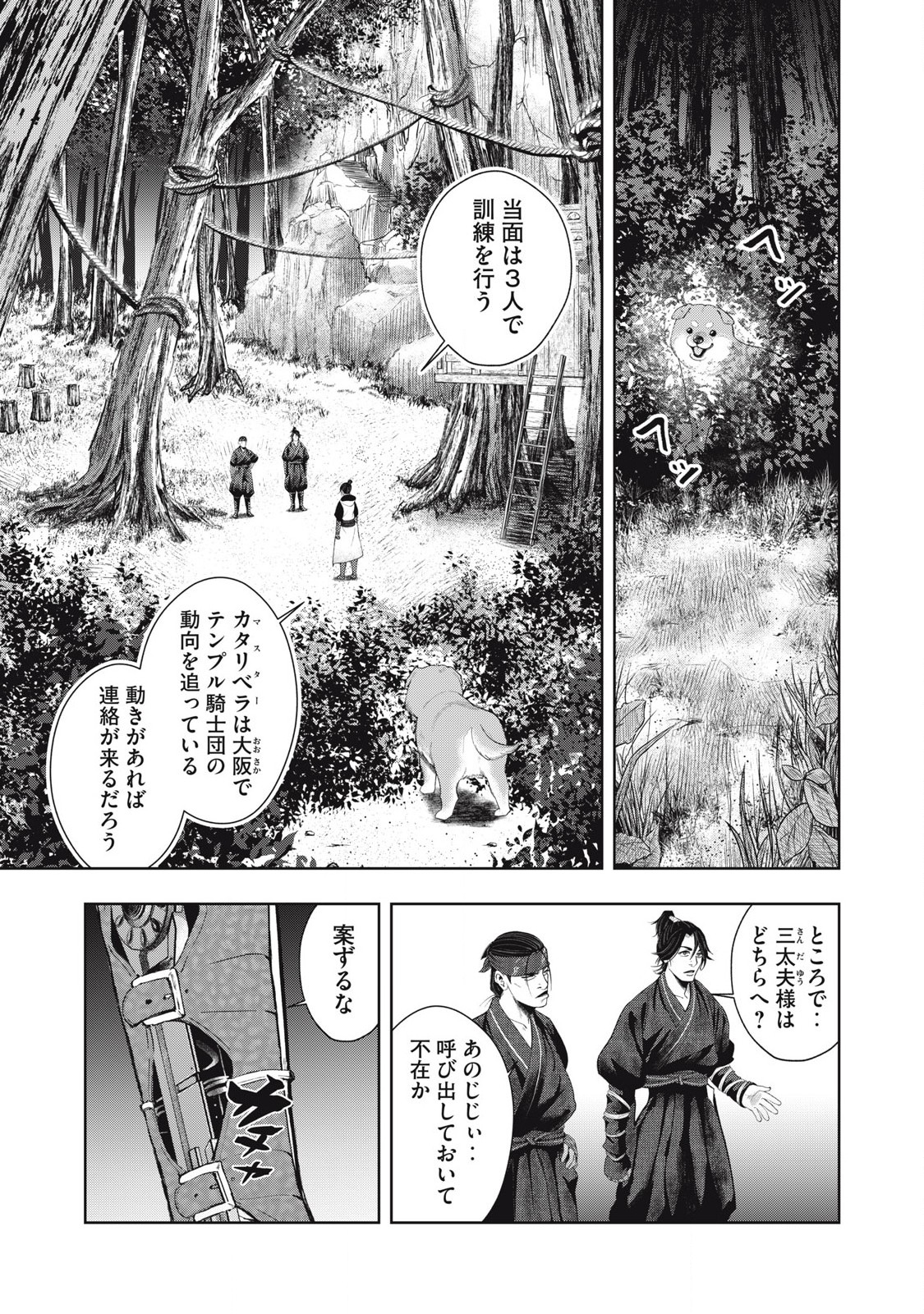 Read ASASHIN KURĪDO SHADŌZU IGA NO MONOGATARI Chapter 4 [High Quality / Full] - Page 1 - nicomanga.net