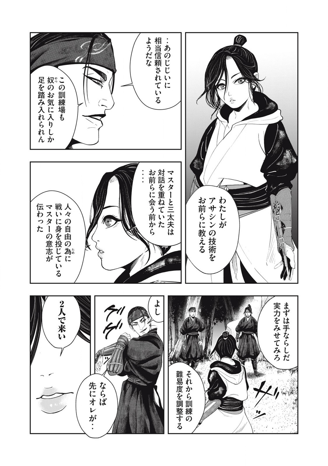 Read ASASHIN KURĪDO SHADŌZU IGA NO MONOGATARI Chapter 4 [High Quality / Full] - Page 2 - nicomanga.net