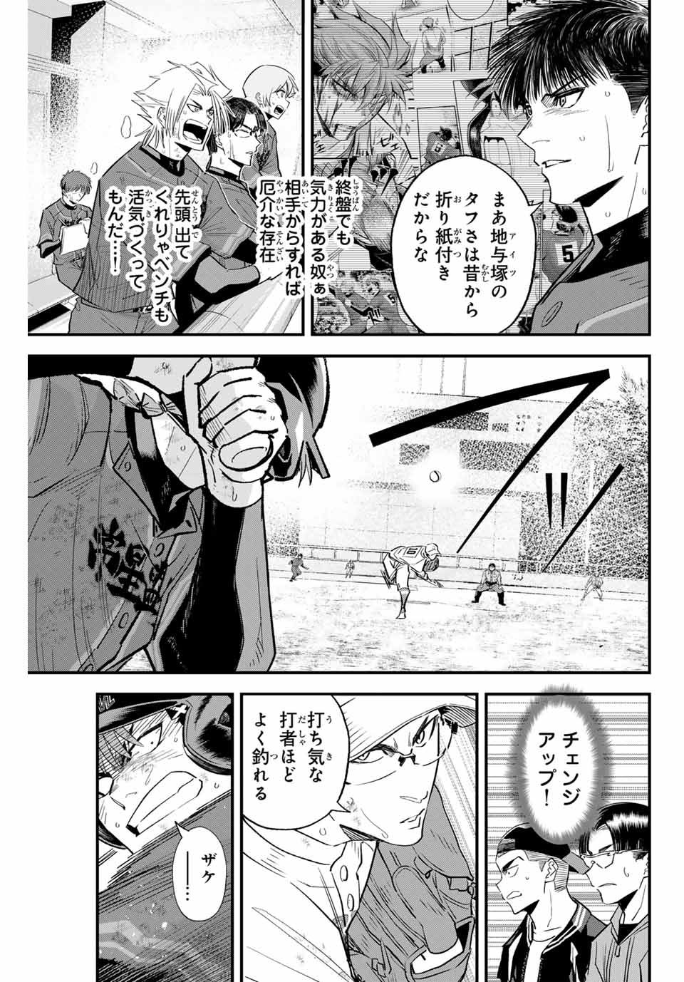 Read IRREGULARS Chapter 167 [High Quality / Full] - Page 3 - nicomanga.com
