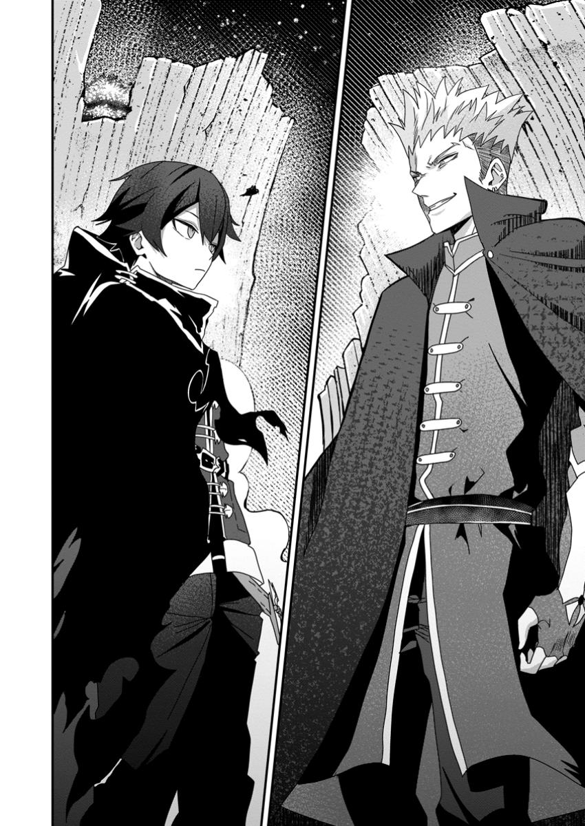 SEKAI SAIKYŌ NO INKYĀ, DANJON HAISHIN DE OKU BAZU SURU ~ HAISHIN KIRIWASURE NO SEI DE, UKKARI REBERU KANSUTO SHITEIRU KOTO GA BARETE SHIMATTA ~ Chap 3.3 - Pic 3