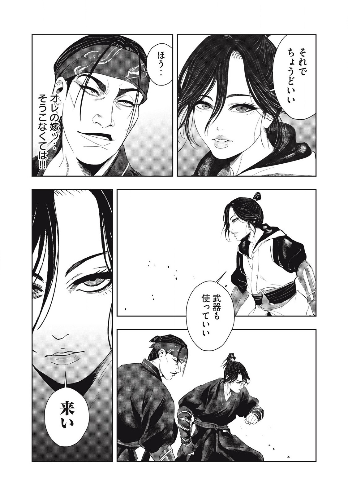 Read ASASHIN KURĪDO SHADŌZU IGA NO MONOGATARI Chapter 4 [High Quality / Full] - Page 3 - nicomanga.net