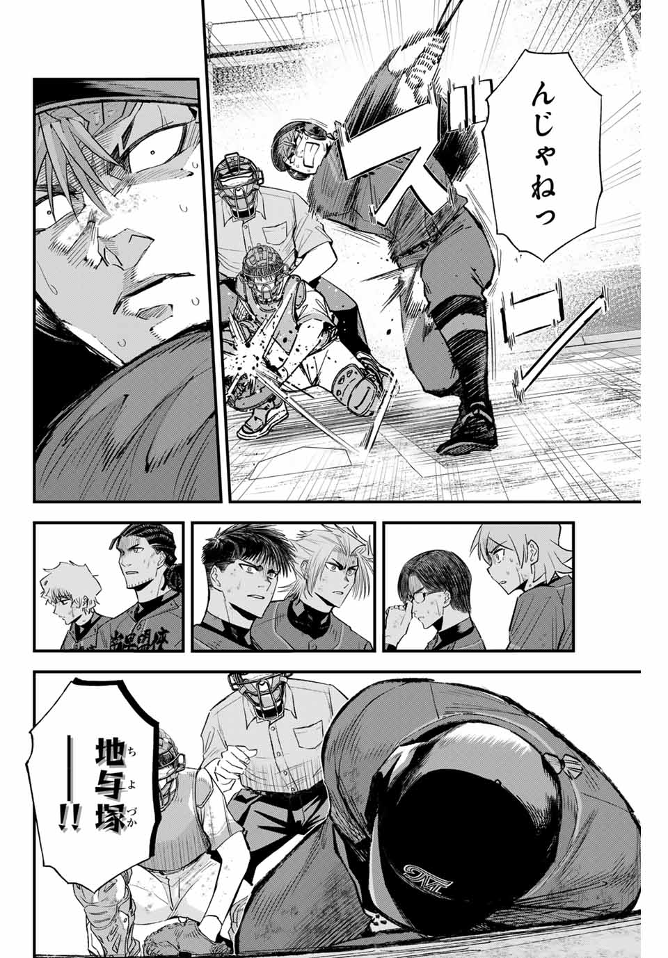 Read IRREGULARS Chapter 167 [High Quality / Full] - Page 4 - nicomanga.com