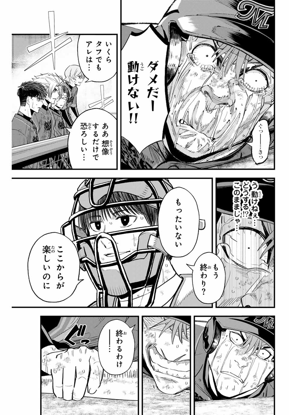 Read IRREGULARS Chapter 167 [High Quality / Full] - Page 5 - nicomanga.com