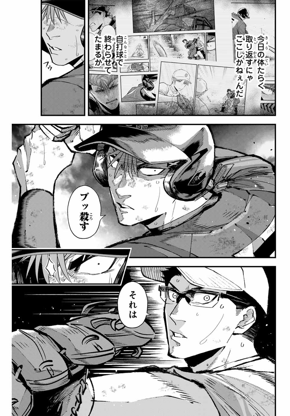 Read IRREGULARS Chapter 167 [High Quality / Full] - Page 7 - nicomanga.com