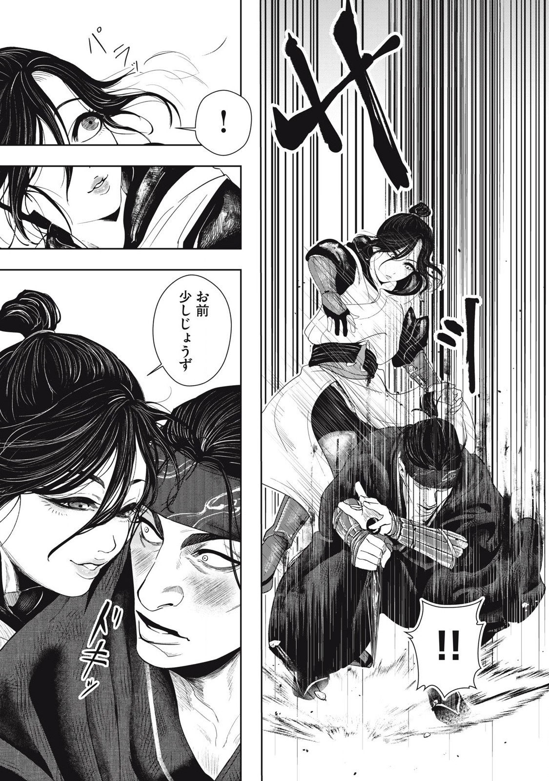 Read ASASHIN KURĪDO SHADŌZU IGA NO MONOGATARI Chapter 4 [High Quality / Full] - Page 7 - nicomanga.net