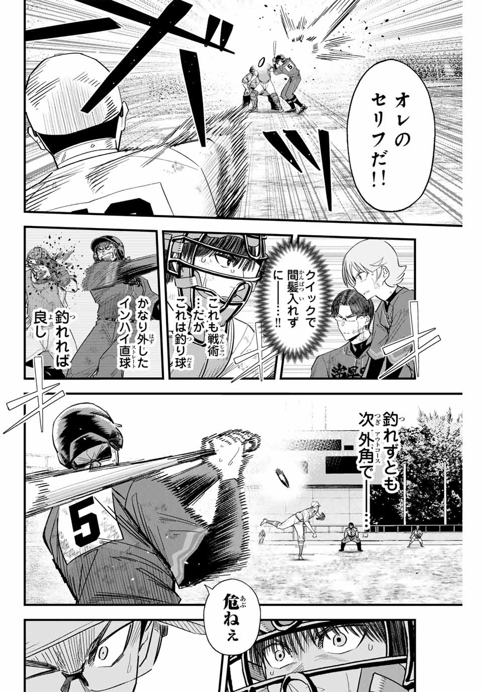 Read IRREGULARS Chapter 167 [High Quality / Full] - Page 8 - nicomanga.com