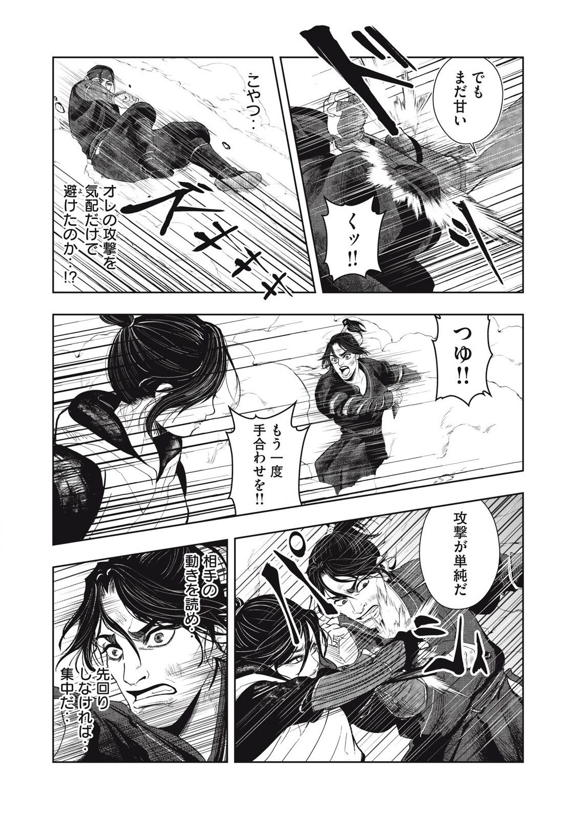 Read ASASHIN KURĪDO SHADŌZU IGA NO MONOGATARI Chapter 4 [High Quality / Full] - Page 8 - nicomanga.net