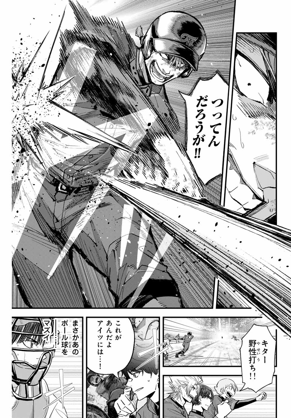 Read IRREGULARS Chapter 167 [High Quality / Full] - Page 9 - nicomanga.com