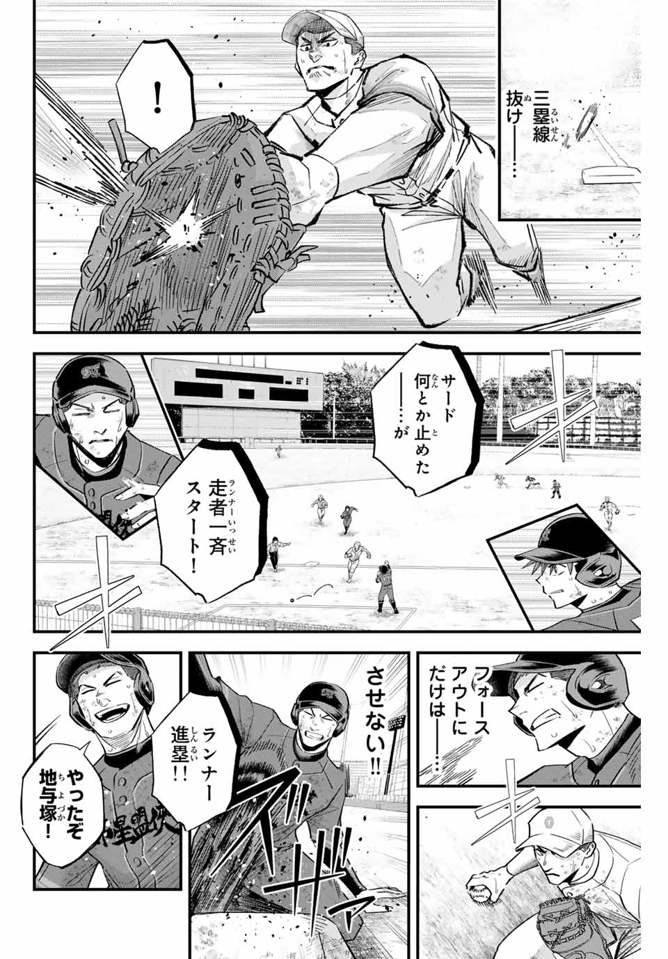 Read IRREGULARS Chapter 167 [High Quality / Full] - Page 10 - nicomanga.com