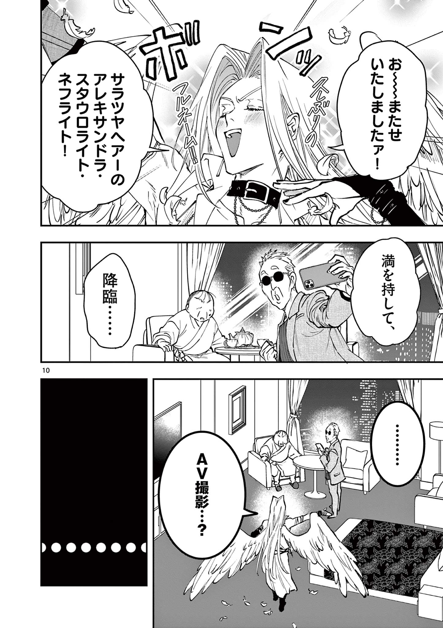 Read OJI TENSEI ~ AKUYAKU REIJOU NO KAREI NARU SEIKATSU ~ Chapter 13 [High Quality / Full] - Page 10 - nicomanga.net