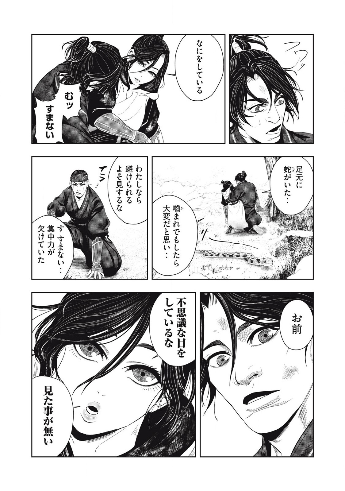 Read ASASHIN KURĪDO SHADŌZU IGA NO MONOGATARI Chapter 4 [High Quality / Full] - Page 11 - nicomanga.net
